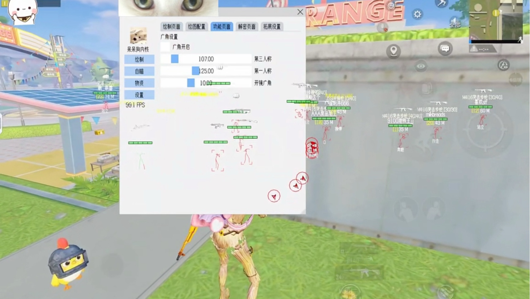 辅助软件和平精英免费版(和平精英辅助器(免费)多功能下载)【香肠开挂神器】