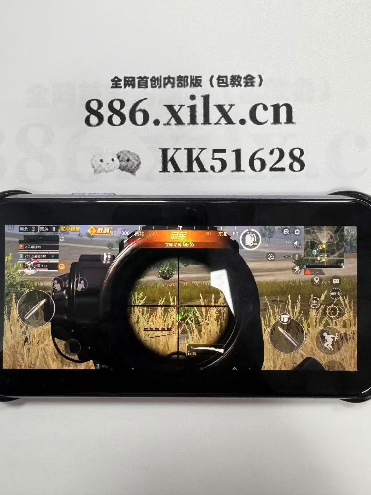 卖和平精英挂的平台有哪些【香肠派对科技免费不封号】